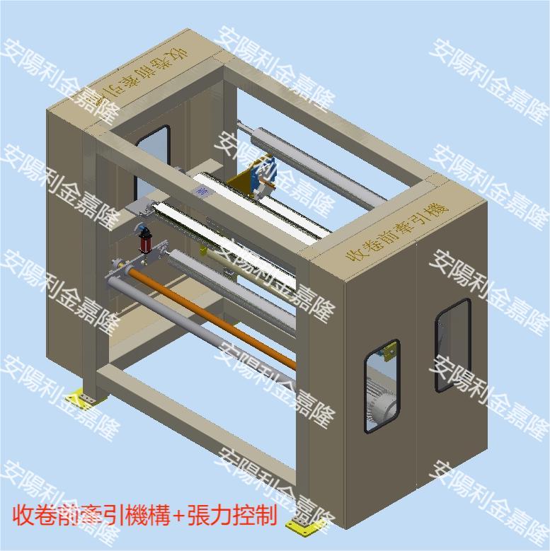 收卷前牽引機架全組合